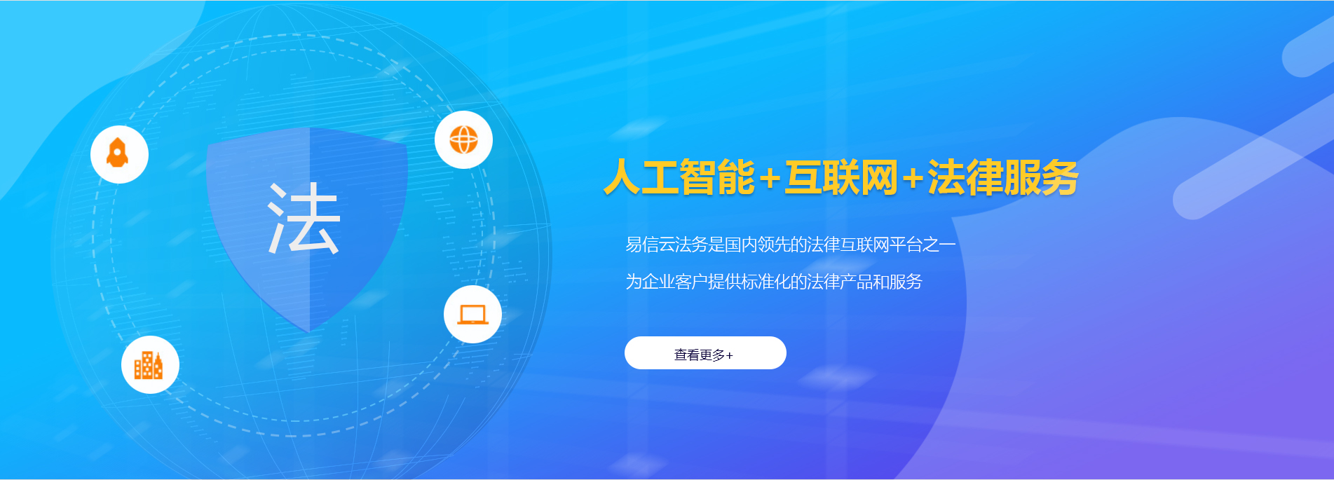 临潼律师在线咨询