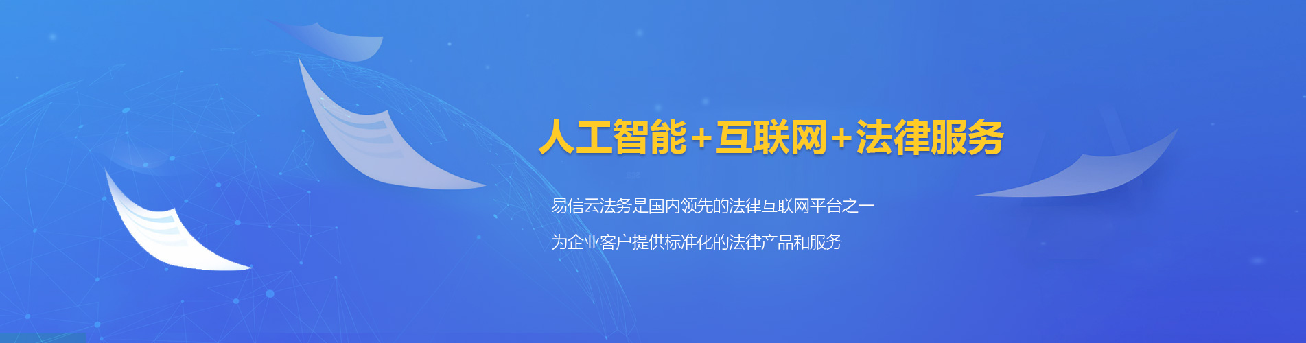 临潼律师在线咨询